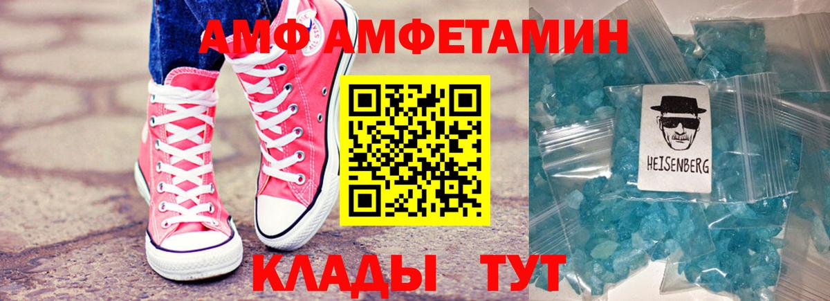 АМФ  Amphetamine  Выкса  Вход с VPN  АМФ VHQ 