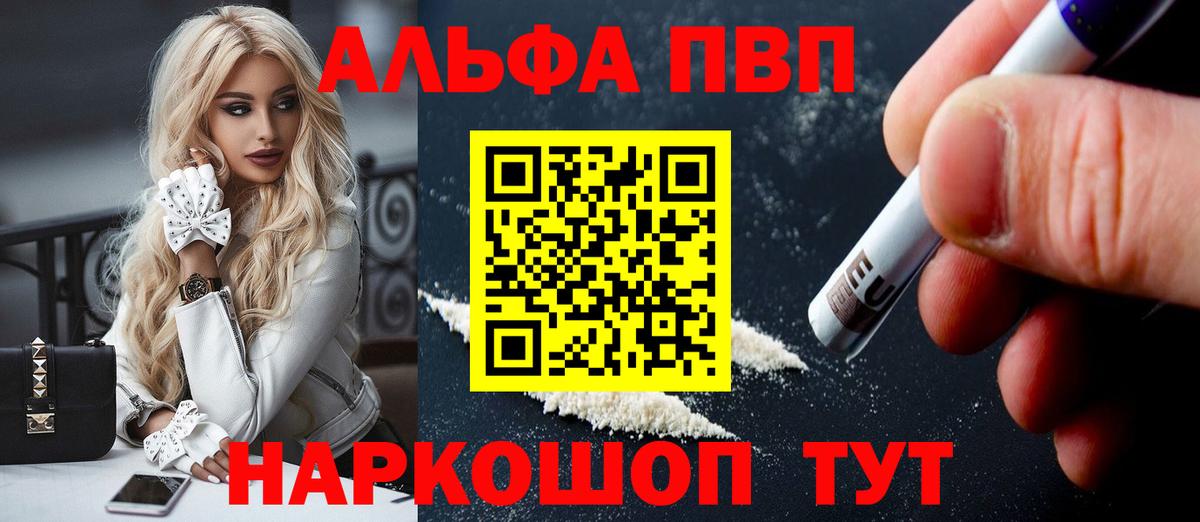Alpha PVP  Alfa_PVP VHQ  Вход с VPN  Альфа ПВП СК КРИС  Выкса 