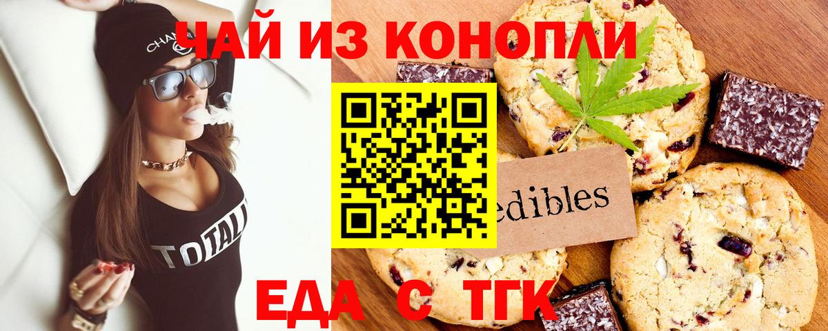 Выкса  Печенье с ТГК марихуана  Вход с VPN 