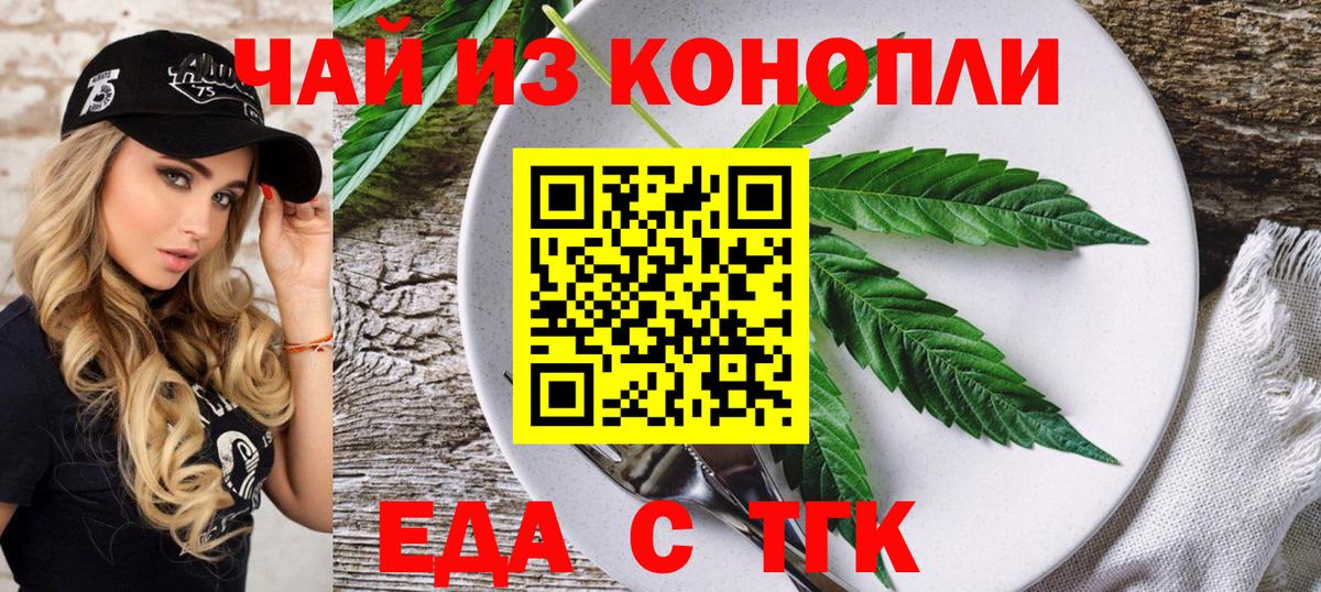 Cannafood конопля Выкса