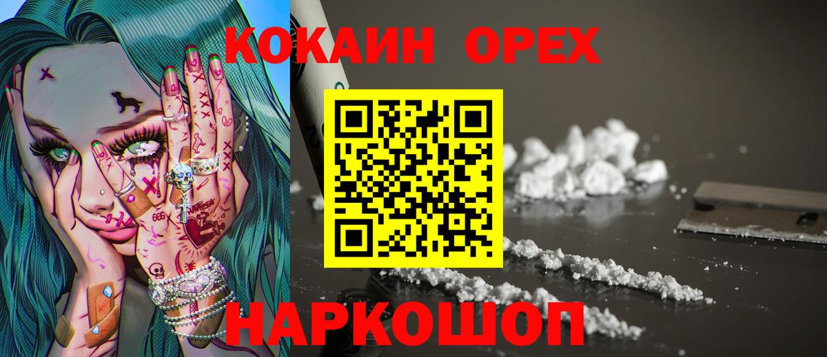 КОКАИН Columbia Выкса