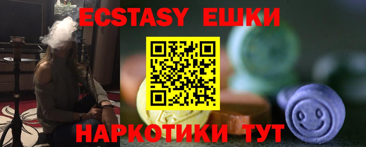 ЭКСТАЗИ MDMA Выкса