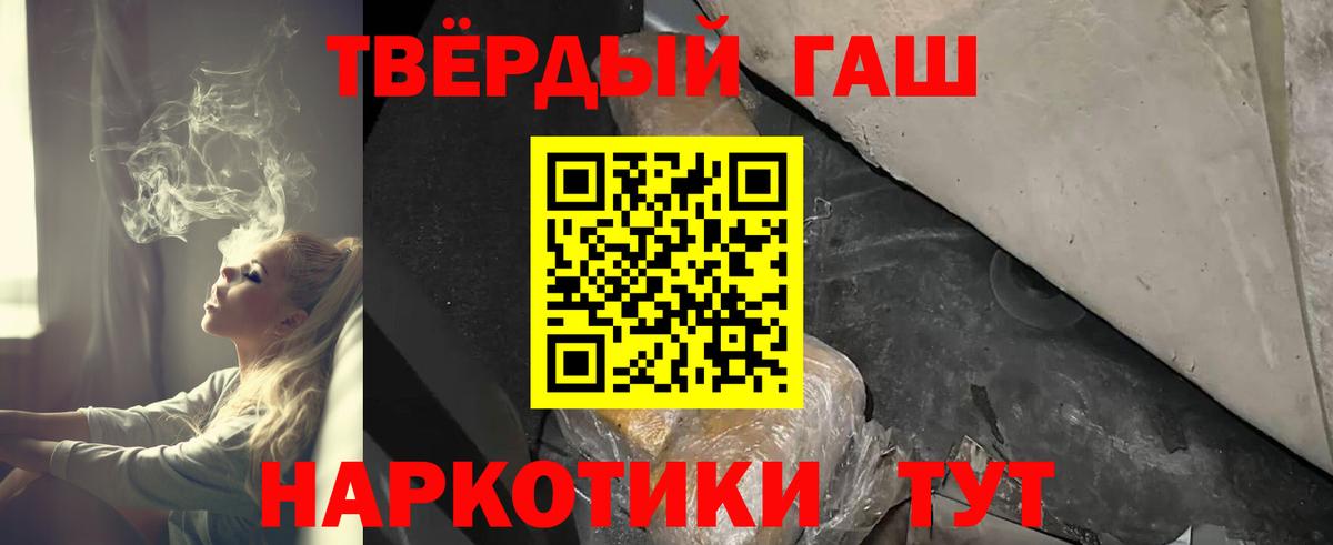 ГАШ ice o lator  ГАШИШ  ГАШ индика сатива  Выкса  Вход с VPN 