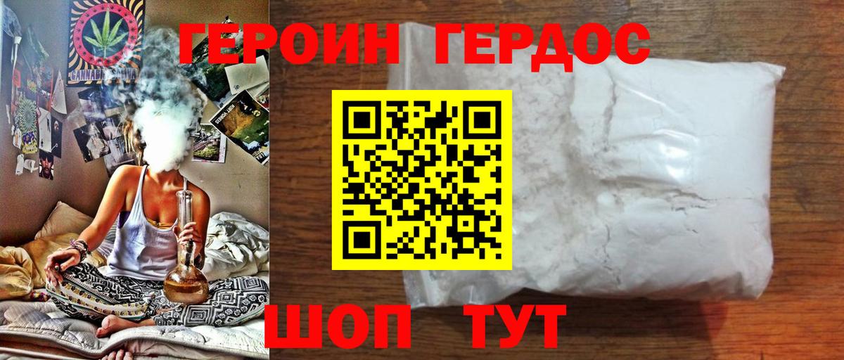 ГЕРОИН гречка Выкса
