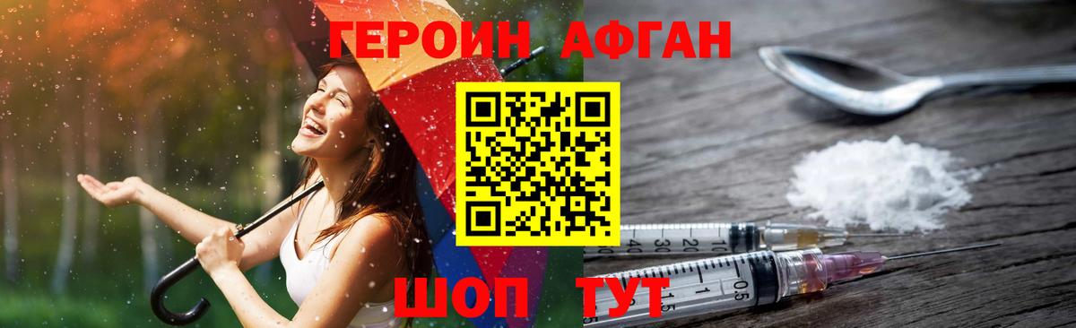 Выкса  ГЕРОИН  Вход с VPN  ГЕРОИН Heroin 
