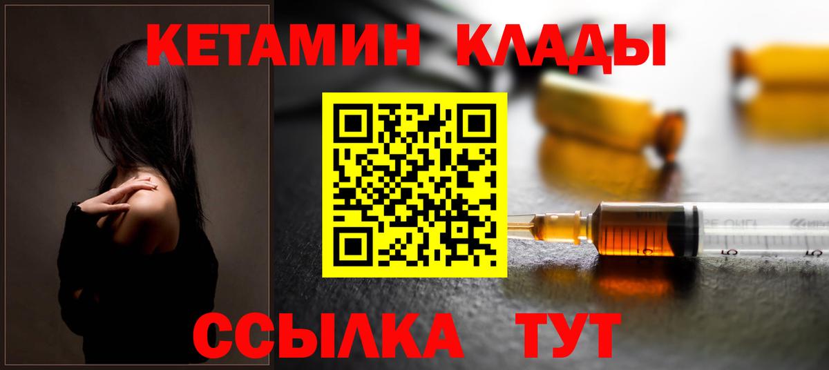КЕТАМИН VHQ  Вход с VPN  КЕТАМИН VHQ  Выкса 
