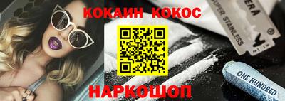 спайс Моздок