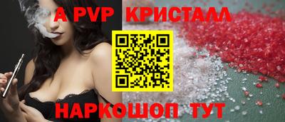 спайс Моздок