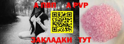 спайс Моздок