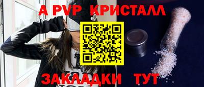 спайс Моздок