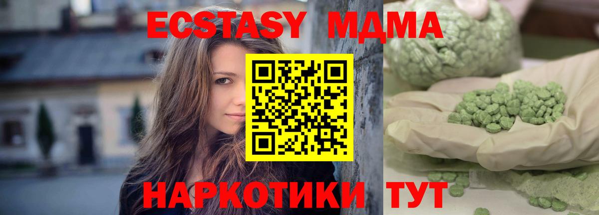 МДМА кристаллы  Вход с VPN  Выкса  MDMA молли 