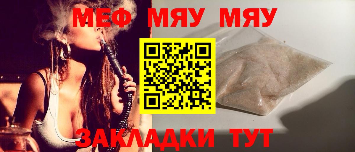 Выкса  Меф мука  Вход с VPN  Меф  Мефедрон мука 