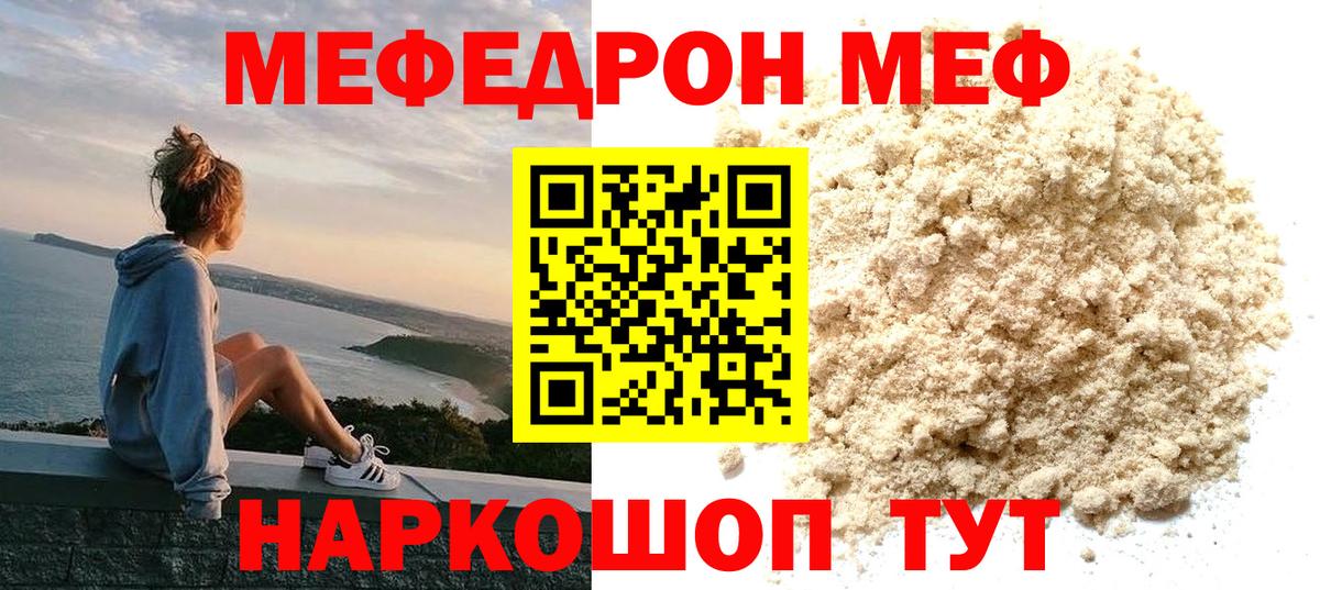 Мефедрон мука Выкса