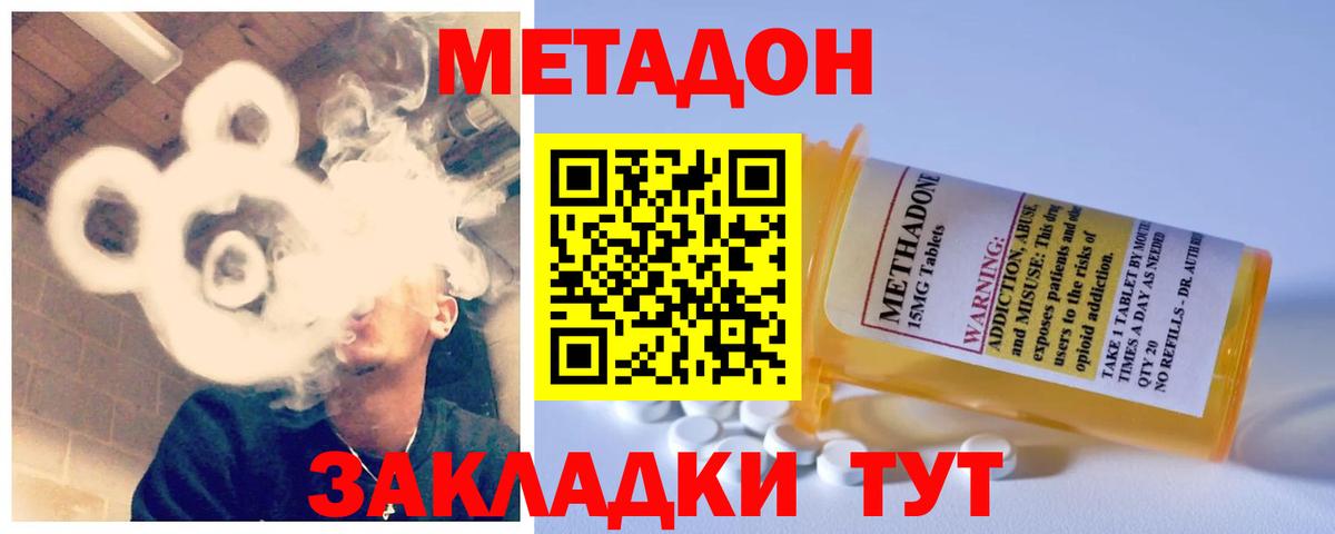 МЕТАДОН VHQ  ОМГ ОМГ ссылки  Выкса  МЕТАДОН VHQ  Вход с VPN 