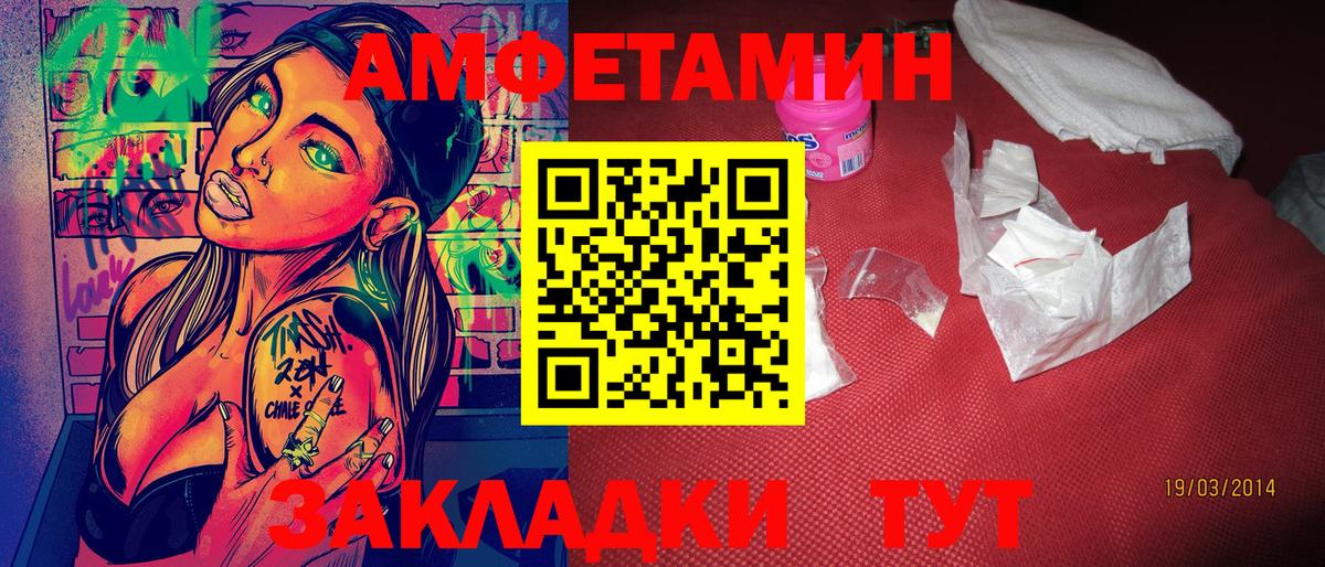 Метамфетамин винт Выкса