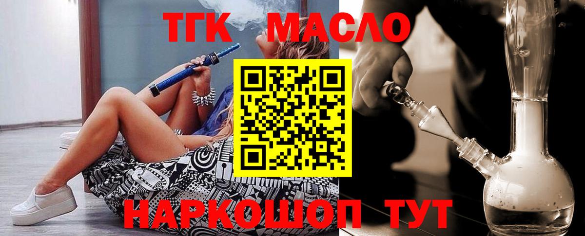 Дистиллят ТГК Wax  ТГК гашишное масло  продажа наркотиков  Вход с VPN  Выкса 